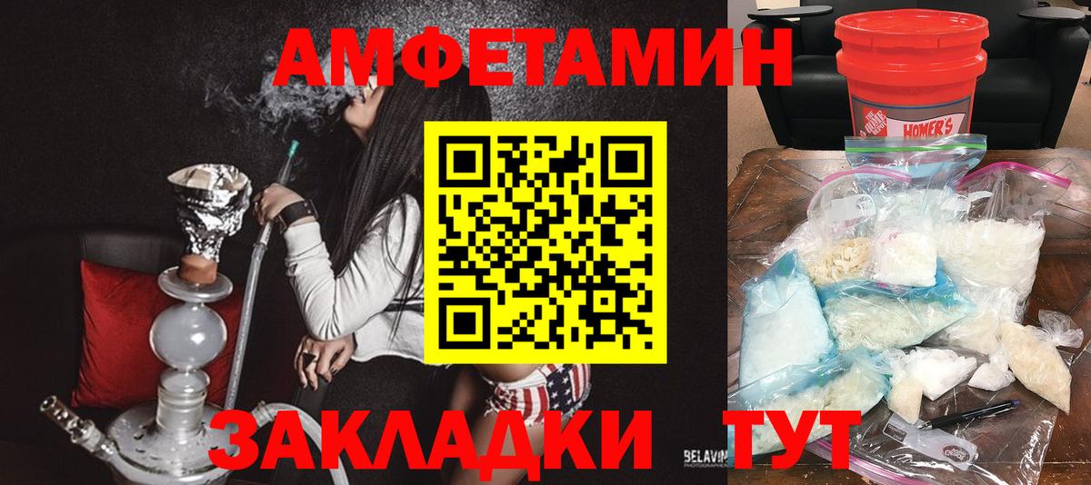 АМФЕТАМИН Premium Знаменск