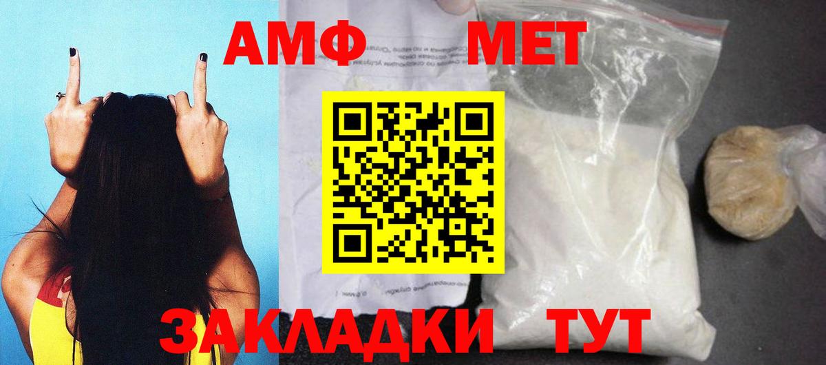 Знаменск  АМФ Premium  АМФЕТАМИН  Вход с VPN 