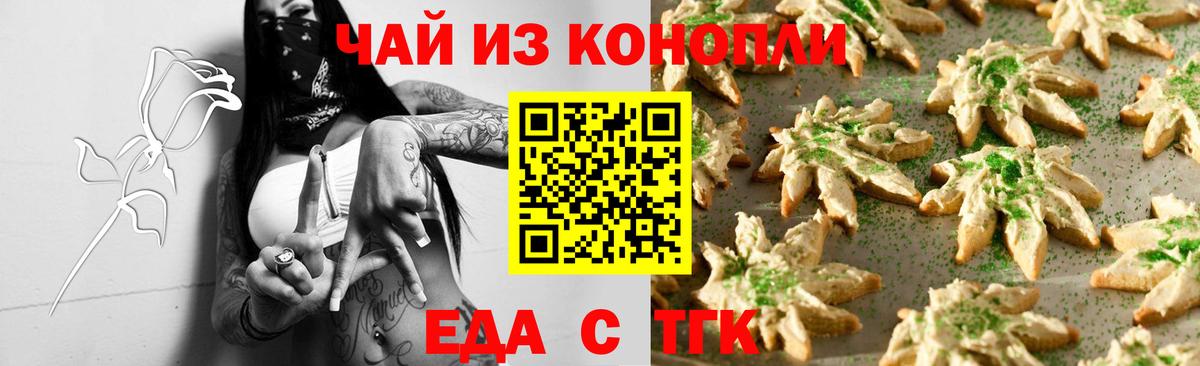Canna-Cookies конопля  Вход с VPN  Знаменск 