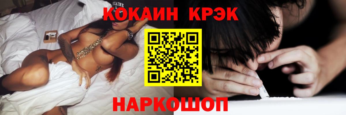 купить наркоту  COCAIN Перу  Cocaine  Вход с VPN  Знаменск  КОКАИН VHQ 