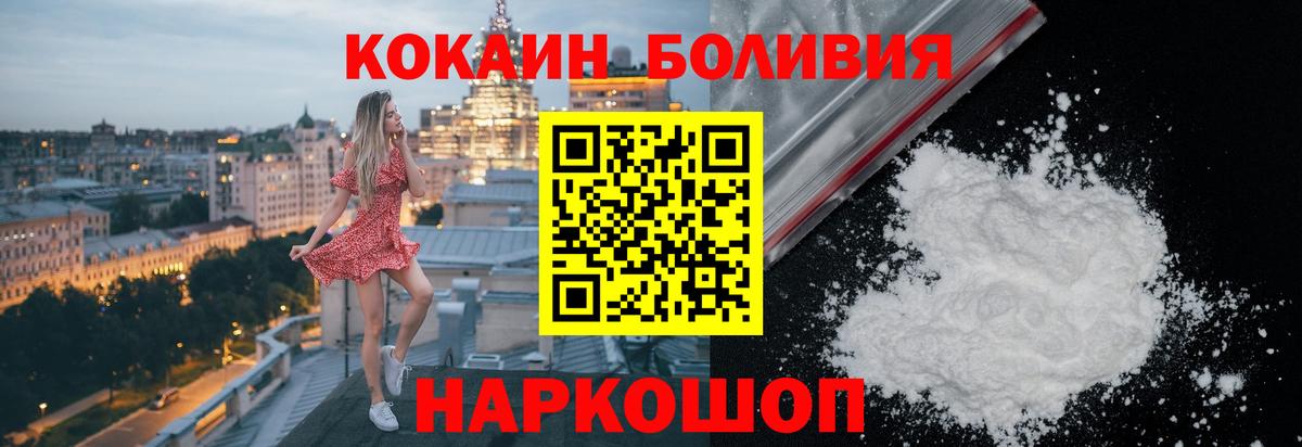 Кокаин VHQ Знаменск