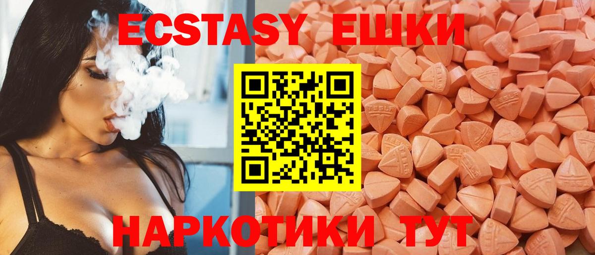 Экстази диски Знаменск