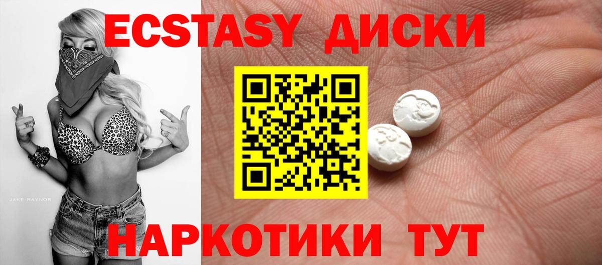ЭКСТАЗИ Philipp Plein  Ecstasy 280 MDMA  Вход с VPN  Знаменск 