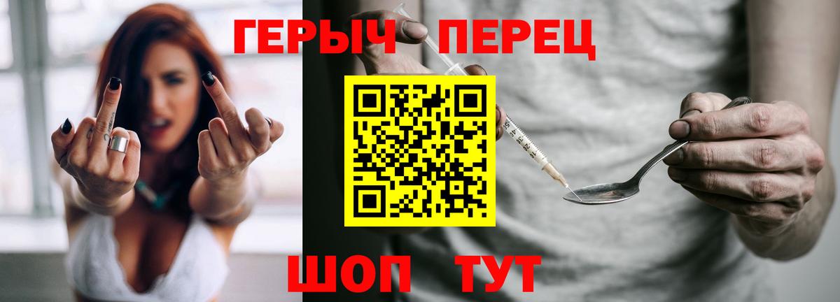 ГЕРОИН гречка Знаменск