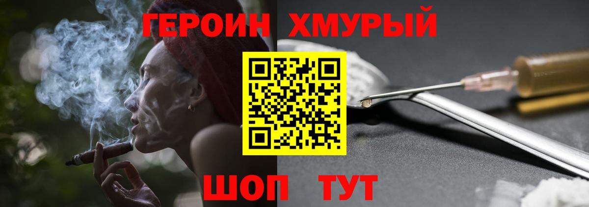 Героин афганец  Вход с VPN  Знаменск 