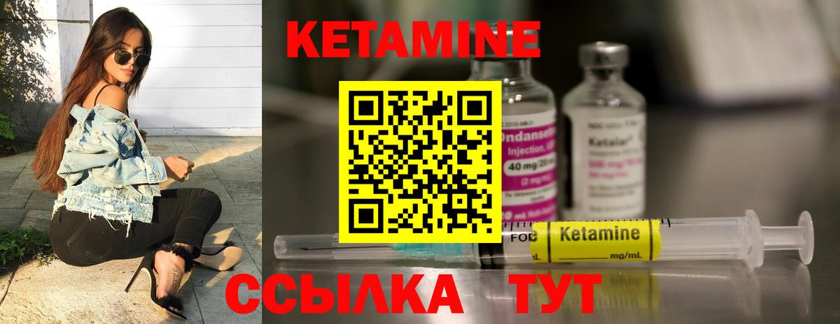 Кетамин VHQ  Вход с VPN  Кетамин VHQ  Знаменск 