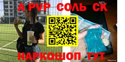 стафф Чебаркуль