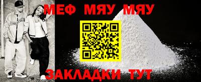 стафф Чебаркуль