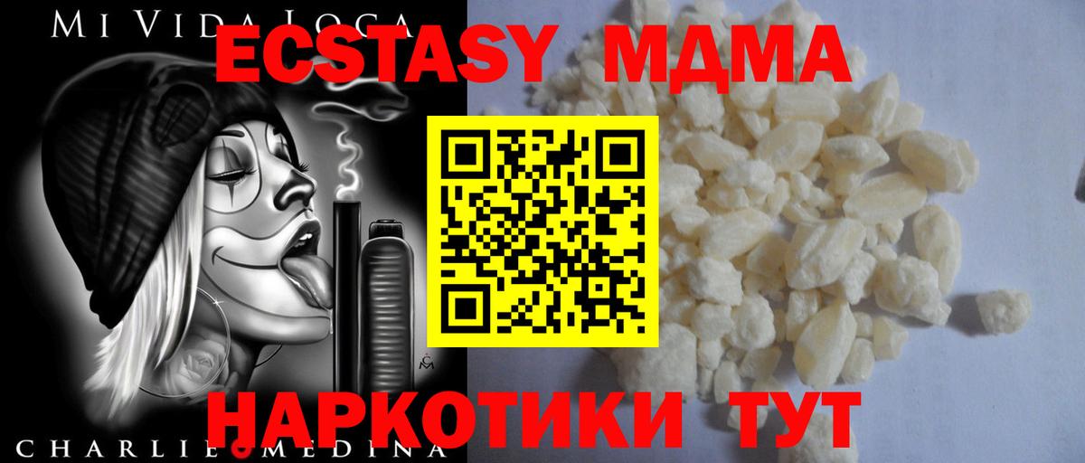 MDMA crystal Знаменск