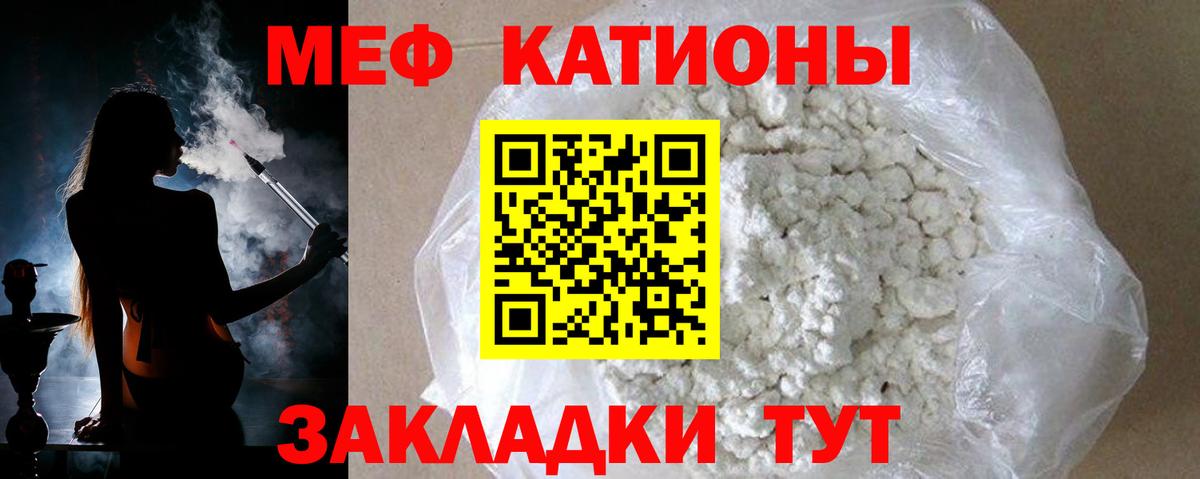 Мефедрон  Знаменск