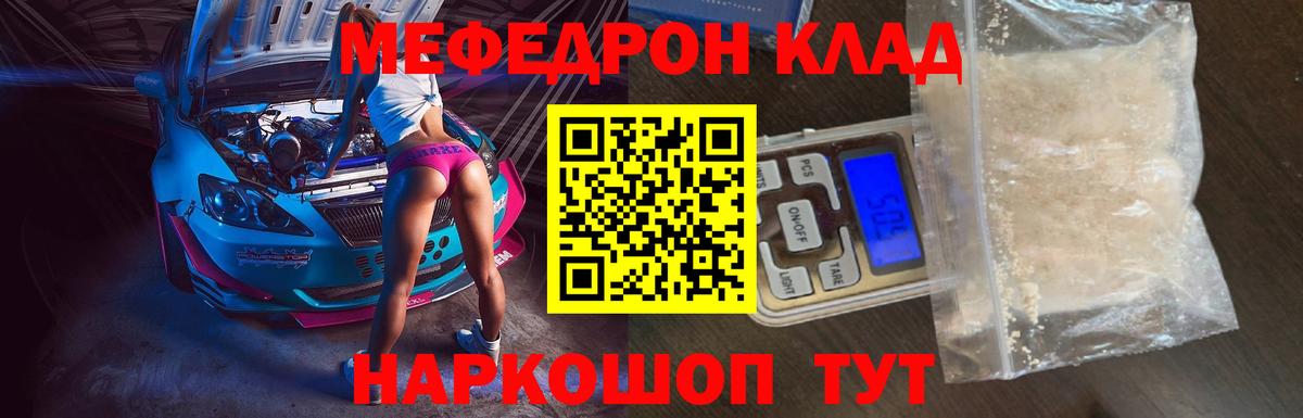 Знаменск  МЯУ-МЯУ VHQ  Мефедрон  Вход с VPN  МЕФ VHQ 