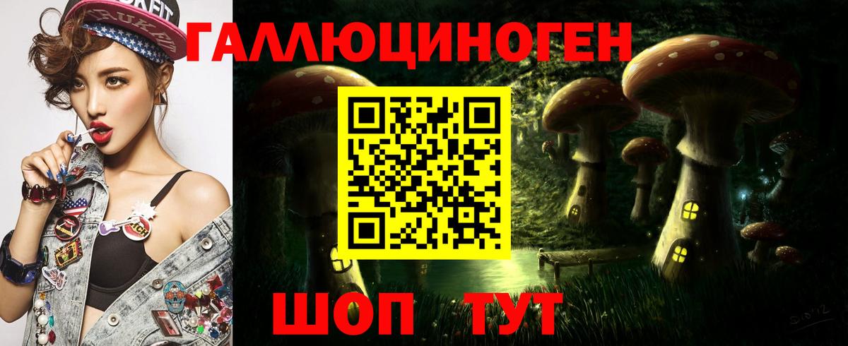 Галлюциногенные грибы MAGIC MUSHROOMS Знаменск